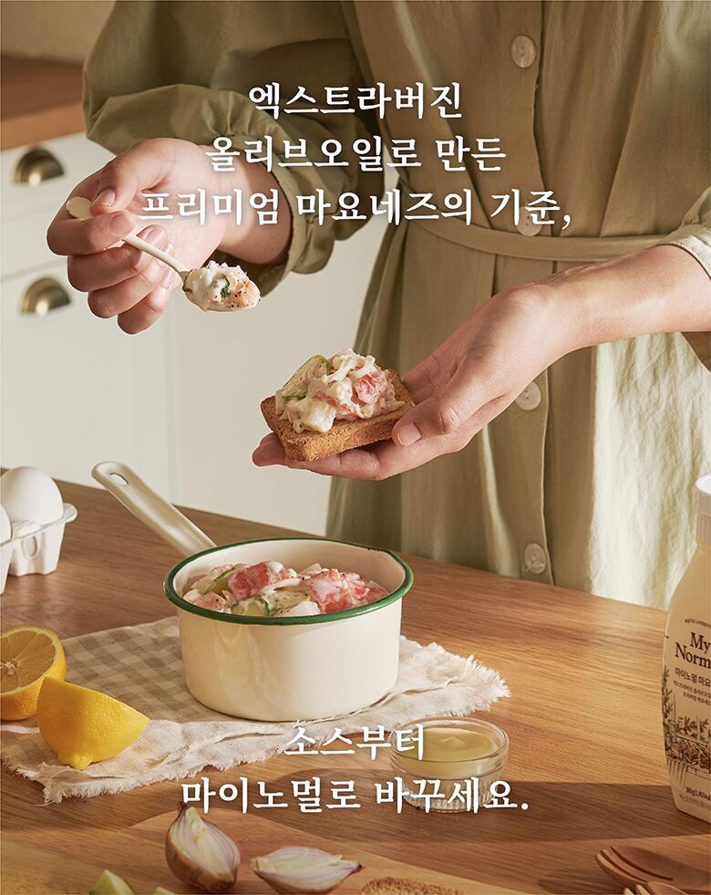 36.마이노멀소스3종_마요네즈아웃트로.jpg